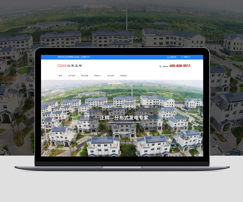 江蘇正輝 江蘇正輝