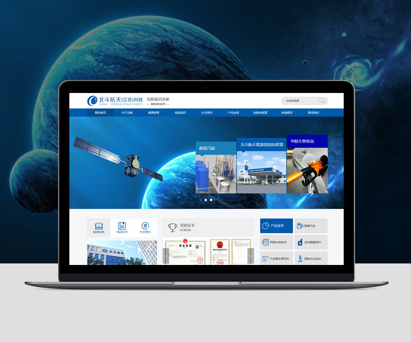 北斗航天 北斗航天